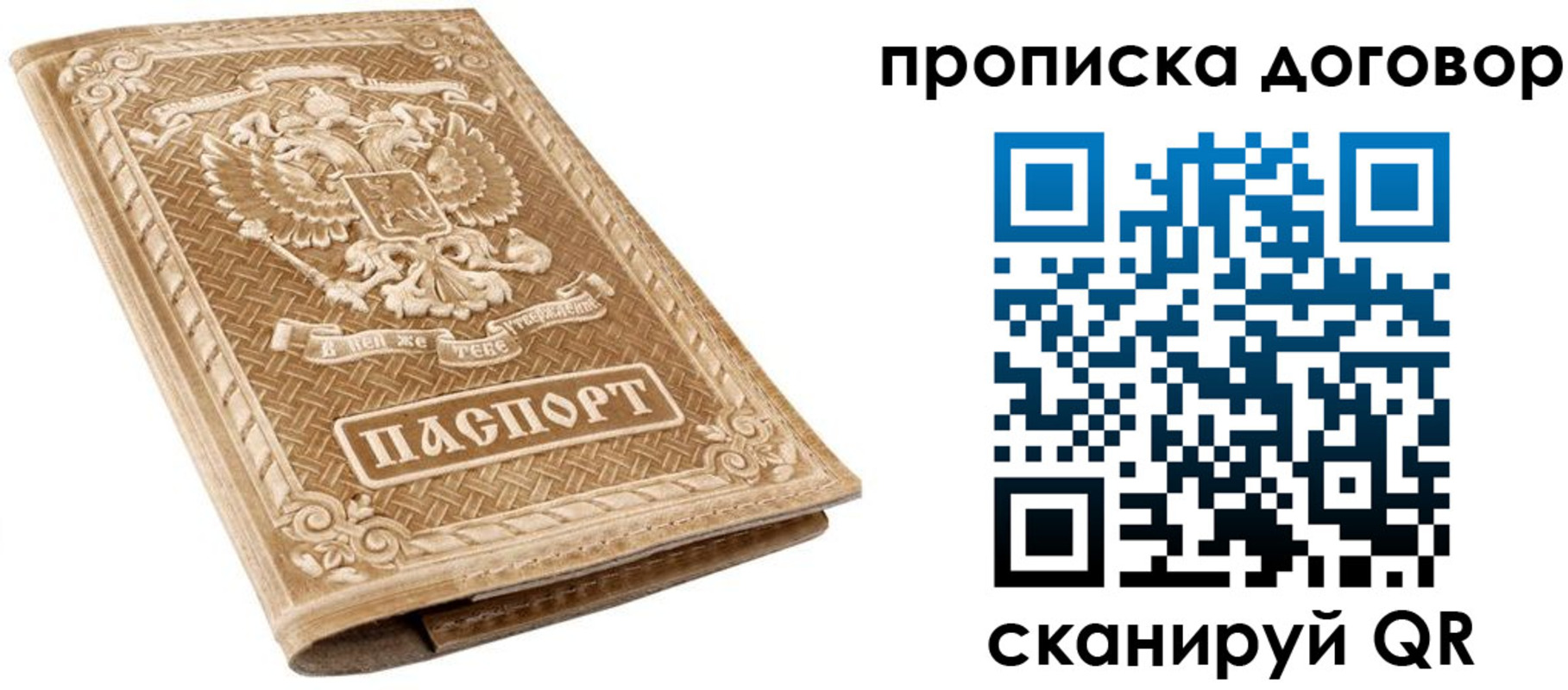 прописка от собственника в Мензелинске