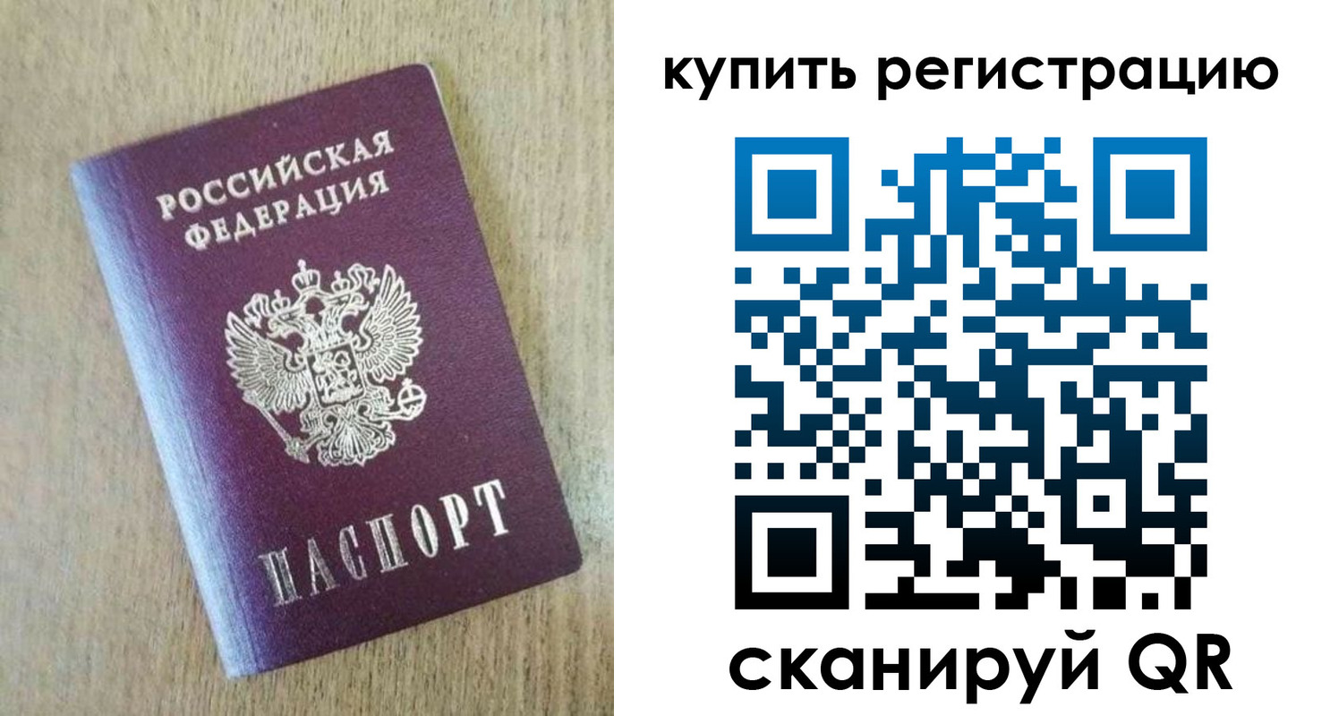 временная регистрация недорого в Мензелинске