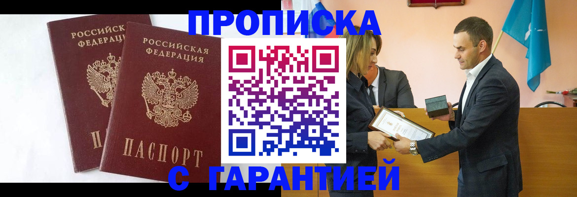 временная регистрация адрес в Мензелинске