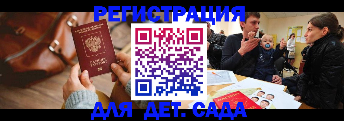 временная регистрация надежно в Мензелинске