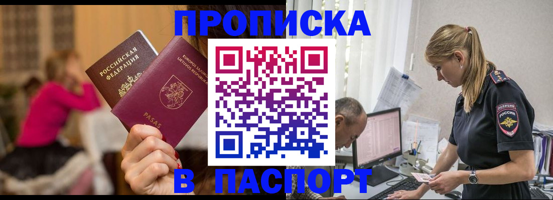 прописка иностранных граждан в Мензелинске