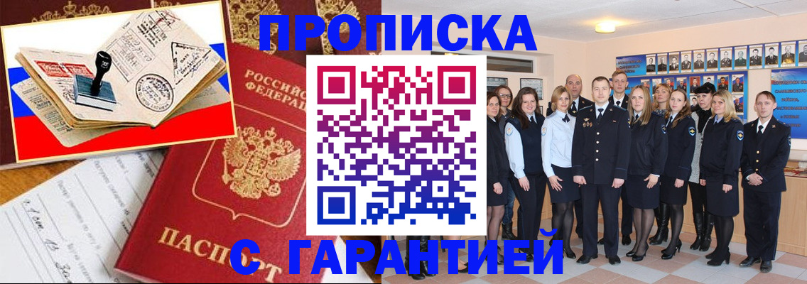 пропишу в квартире в Мензелинске