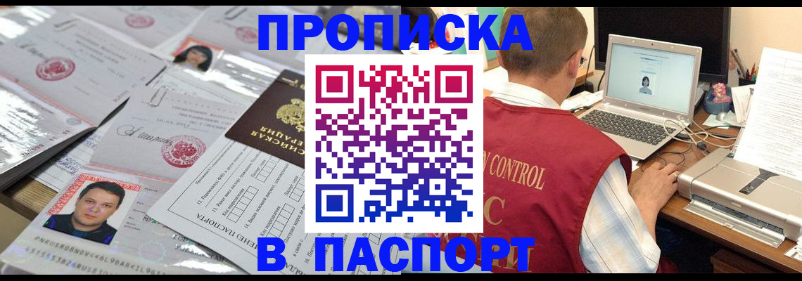 пропишу в квартире в Мензелинске