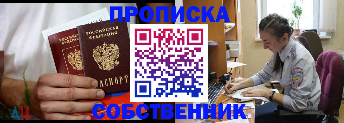 временная регистрация надежно в Мензелинске